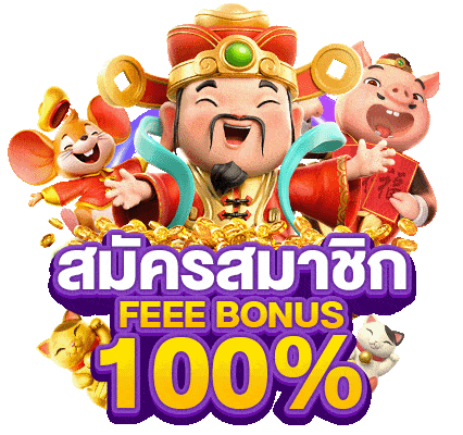 สล็อตค่ายนอก